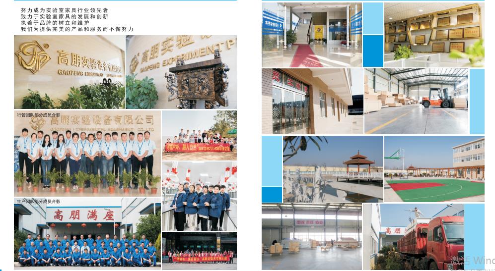 實驗臺廠家團隊風(fēng)采 實驗臺廠家團隊風(fēng)采