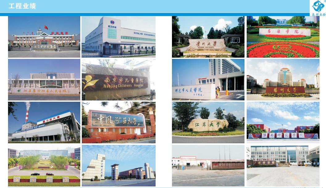 實驗臺案例 實驗臺案例